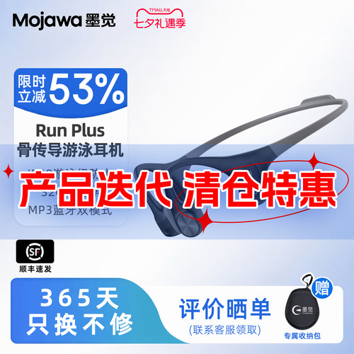 墨觉运动耳机游泳跑步二合一