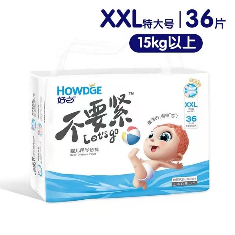 好之不要紧学步裤成长拉拉裤XXL码男女通用透气尿不湿超市同款