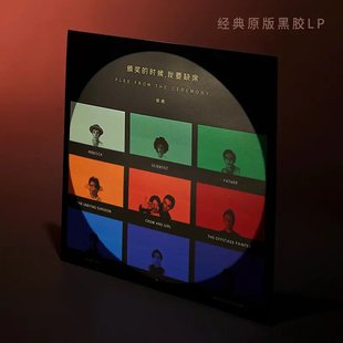 时候我要缺席 经典 原版 正版 颁奖 黑胶再版 12寸大碟 裘德