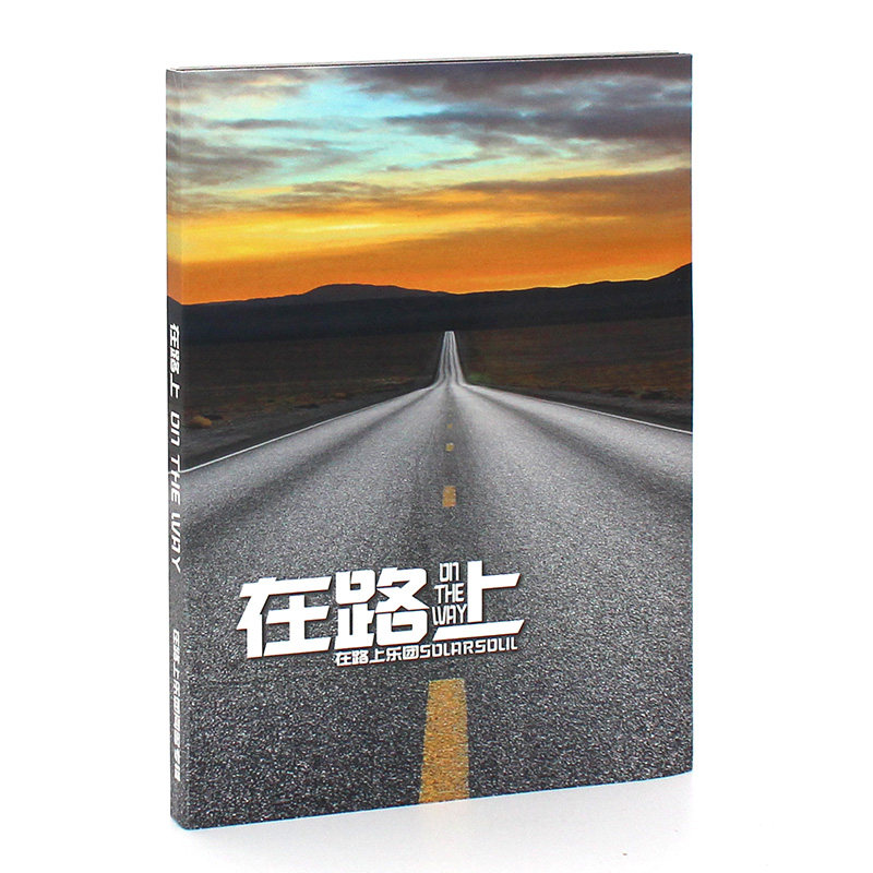正版 在路上乐队专辑 同名专辑 ON THE WAY CD+歌词本 摇滚音乐