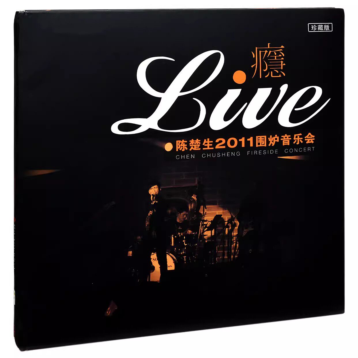正版唱片 陈楚生专辑 瘾 围炉音乐会 cd dvd 写真歌词卡 周边