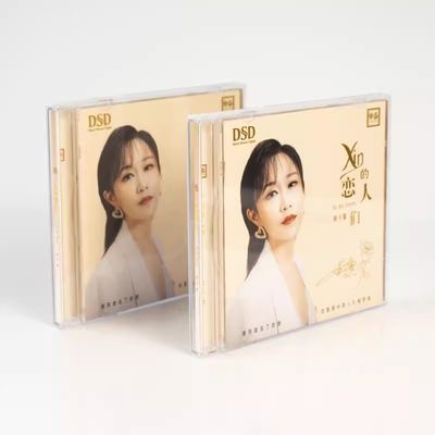 正版发烧CD碟 黄子馨 xin的恋人们 DSD无损音质试机碟HIFI碟片