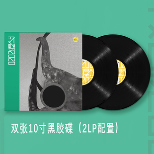 10寸碟片 黑胶唱片2LP 正版 成都小酒馆第六张专辑：成都2021