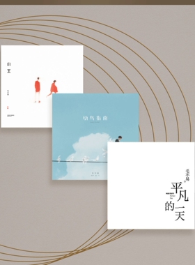 现货正版 毛不易专辑 平凡的一天+小王+幼鸟指南 5lp黑胶唱片周边