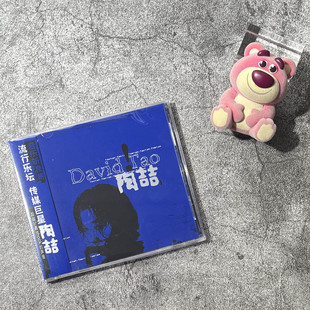 陶喆实体专辑 David 同名专辑 蓝专 Tao 官方正版