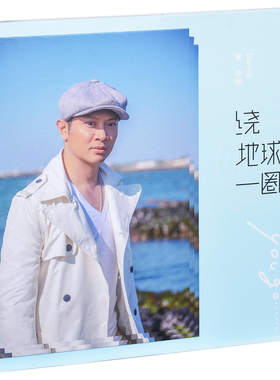 正版 罗中旭 绕地球一圈 精装版 2019创作专辑 CD+歌词+明信片