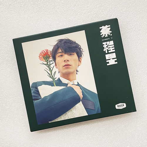 官方正版 蔡程昱同名专辑《蔡程昱》CD+写真歌词本 实体唱片