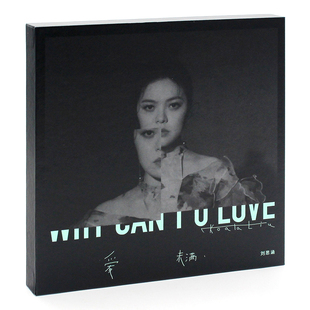 刘思涵 写真歌词本 爱.未满 唱片CD 海报 2021专辑 正版