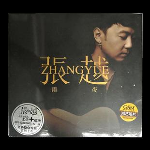 2014年专辑 正版 雨夜 张越 华语流行音乐歌曲光盘碟片CD 唱片