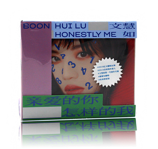 你__怎样 亲爱 我 2019新专辑唱片 歌词本 正版 文慧如