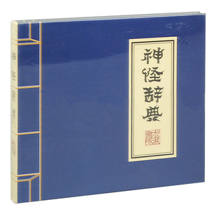 cd唱片 2014新专辑 歌词本 衣湿乐队：神怪辞典 正版