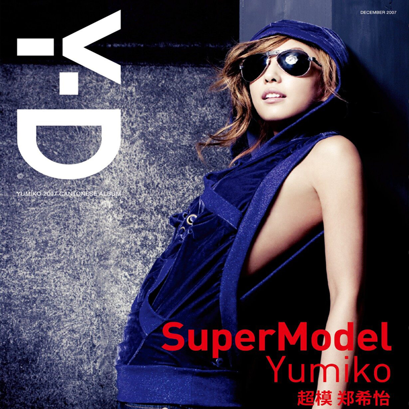 官方正版 郑希怡 超模 CD+歌
