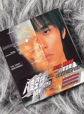 台版 JAY周杰伦实体专辑 八度空间 CD+DVD+歌词本 杰威尔正版唱片