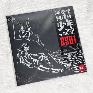 正版 6501乐队《那些曾纯洁的少年》LP红胶 留声机唱片 12寸碟片