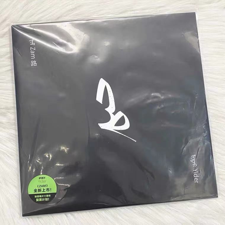 原装正版 Yider 伊德尔专辑
