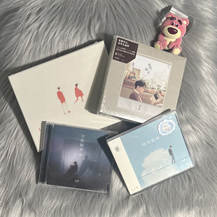 平凡 4张专辑全套CD 一天 小王 冒险精神 正版 幼鸟指南 毛不易