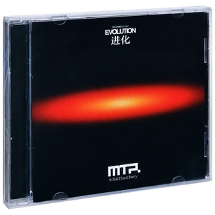 木玛 木马乐队 Third Party 专辑CD 正版 进化 唱片