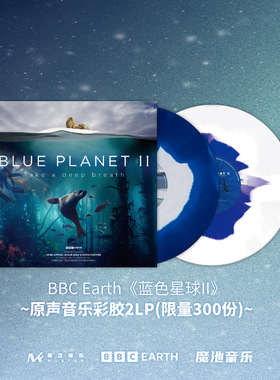 正版 汉斯季默 BBC Earth 《蓝色星球II》 纪录片原声音乐专辑cd
