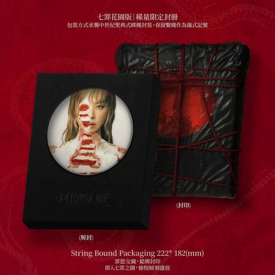 正版 蔡依林2025实体新专辑 pleasure 七罪花园版/愉悦重生版CD