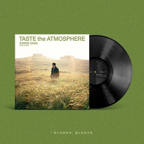 正版 陈奕迅专辑《TASTE the ATMOSPHERE》再版黑胶LP限量编号