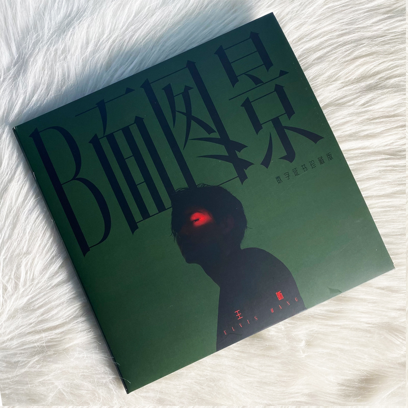 原装正版 无数字证书