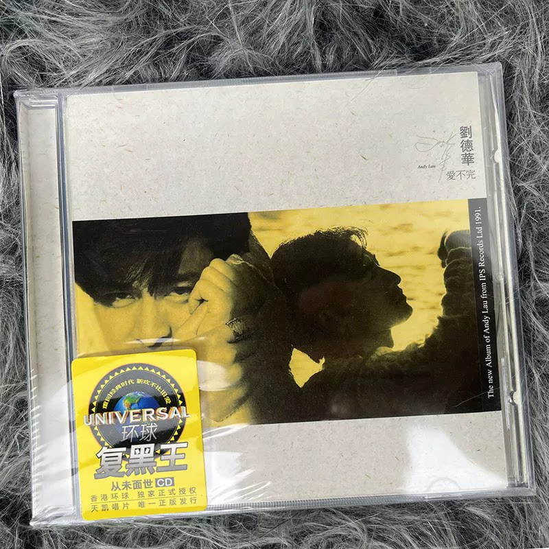 正版 刘德华 爱不完 1991专辑唱片 CD 环球复黑系列