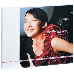 正版 陈予新 同名专辑 无法解释的事件 自然和你有关 CD唱片