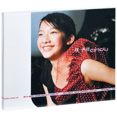 正版 陈予新 同名专辑 无法解释的事件 自然和你有关 CD唱片