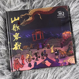 刀郎cd唱片正版2023新专辑 山歌寥哉 高音质UHQCD 限量版带编号