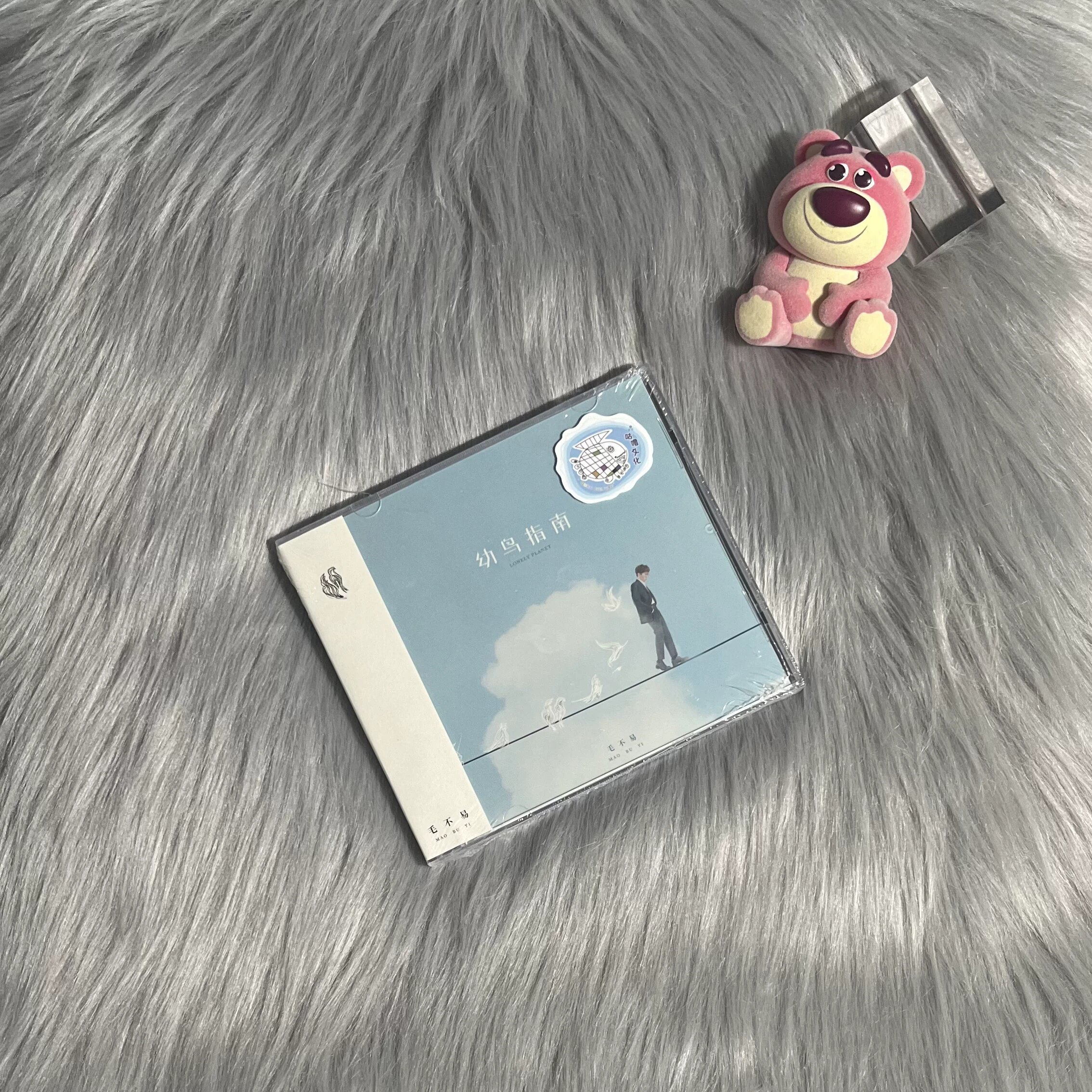 官方正版 毛不易专辑《幼鸟指南》CD+歌词本 实体唱片 加赠明信片