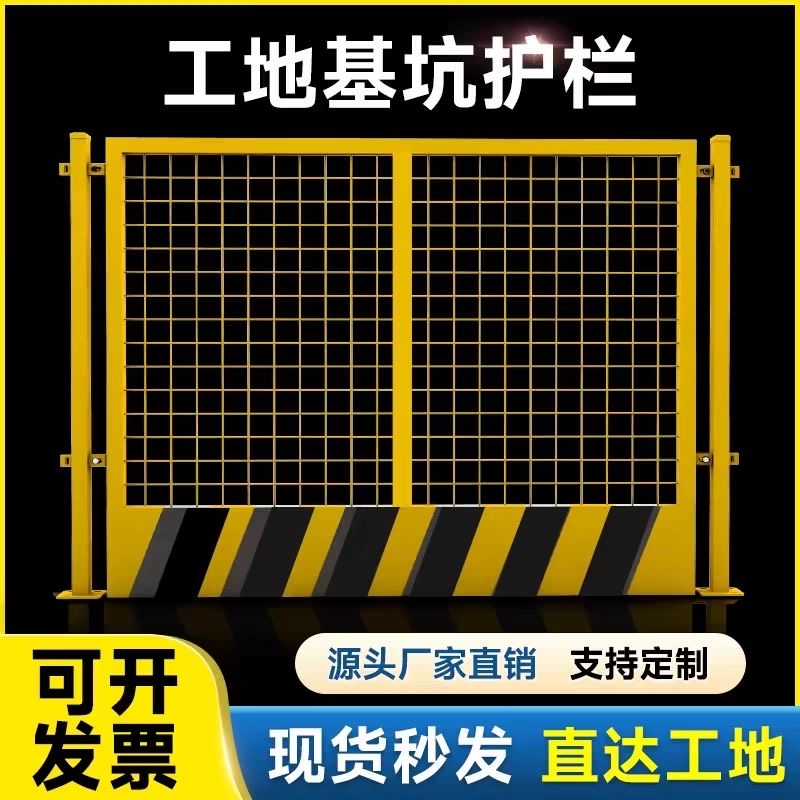 基坑护栏建筑工地施工安全警示护栏工程冲孔围栏定型化临边防护栏