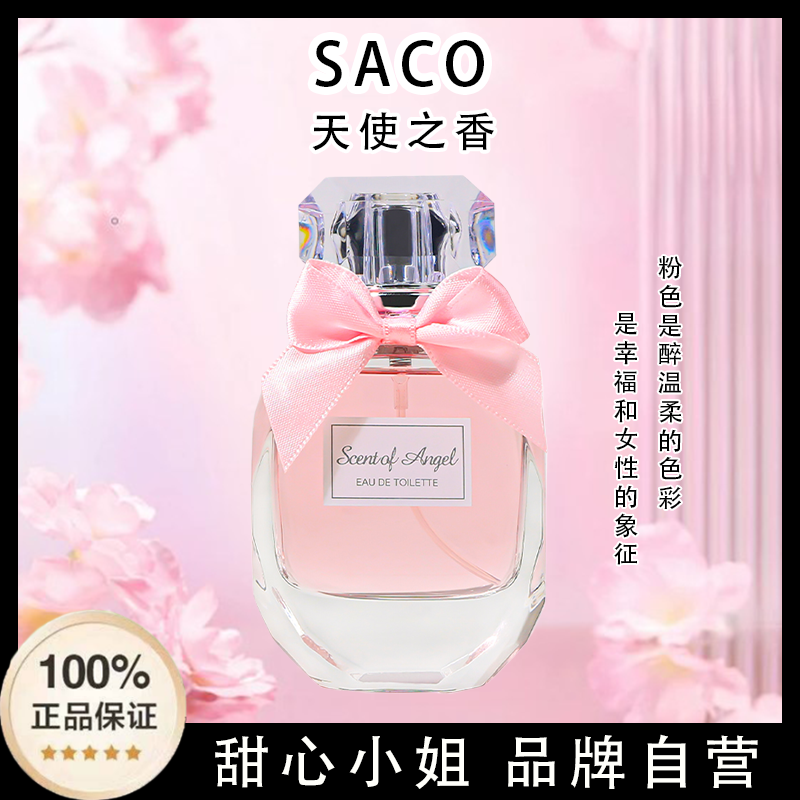 大牌同款香水花漾甜心小姐女士香水72小时持久留香高级香水