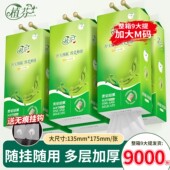 抽纸巾原木家用实惠整箱擦手纸卫生纸餐巾纸 悬挂式 整箱9000张