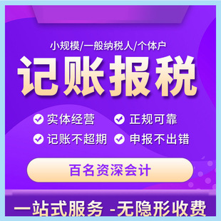 重庆公司注册工商注销合伙企业抖音个体户代理执照