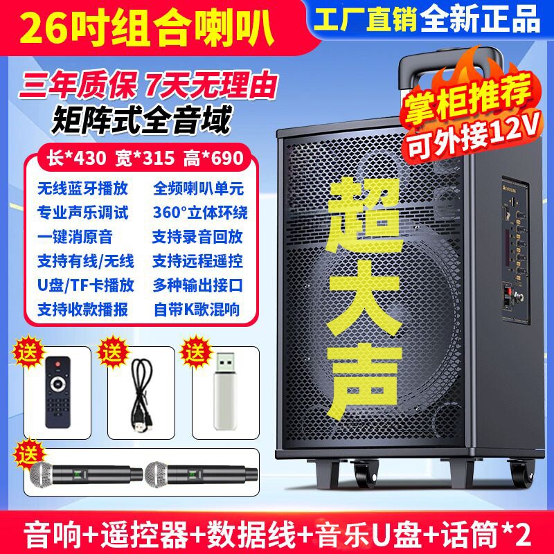 2025新款广场舞音响低音炮蓝牙音式高音质k歌箱大音量户外便携