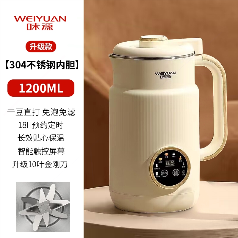 味源豆浆机家用全自动多功能新款