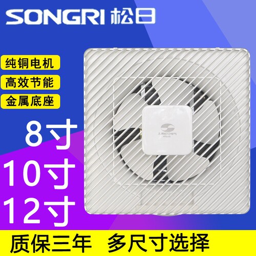 松日8寸排气扇10寸百叶窗排风扇1