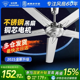 钻石牌吊扇大风力56寸不锈钢家用五叶吊顶风扇JR客厅工业电风扇