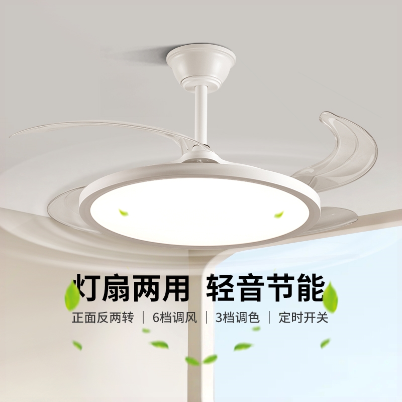 风扇灯2025年新款餐厅灯吊扇灯智电风扇灯Z263能变频一体主卧室灯