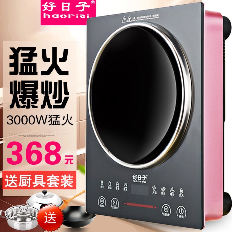 好日子电磁炉家用凹面3500W大功炉灶凹型炒菜爆炒率台嵌入式电池