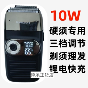 大马力电动剃须刀硬胡茬粗胡子络爸爸的胡子刀10W充2腮胡专用送给