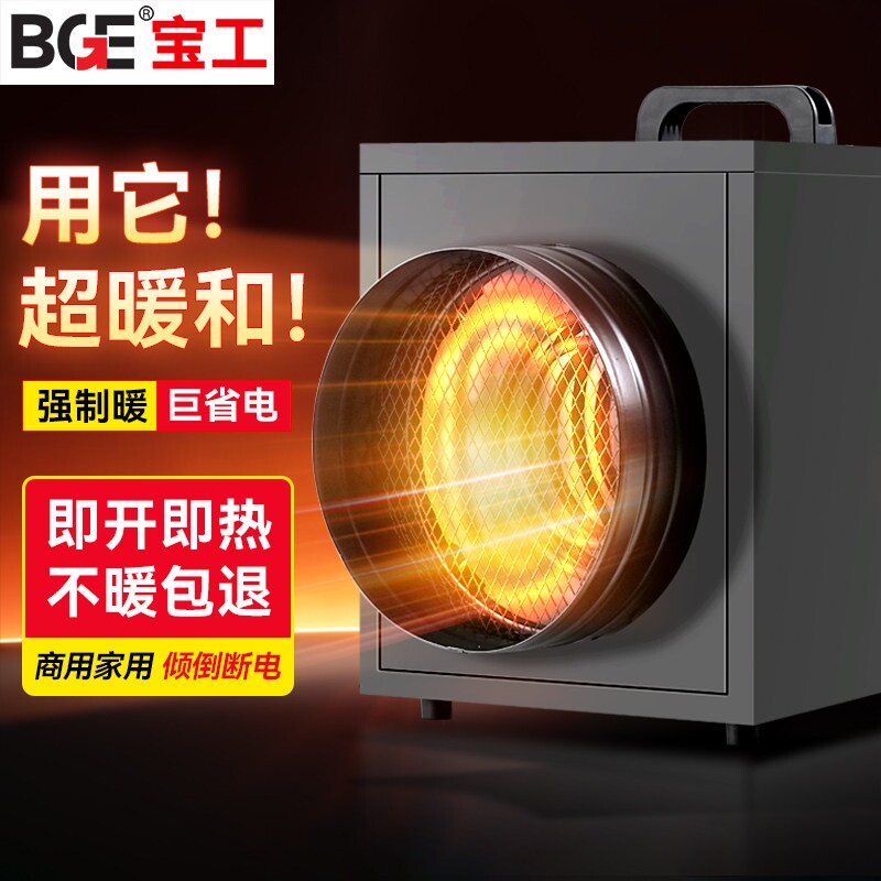 暖风机工业取暖器节能大功率省电