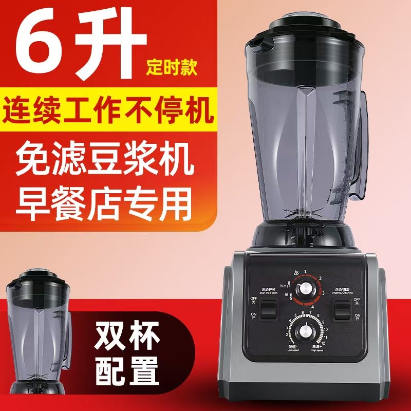 德国豆浆机商用现磨无渣大容量早