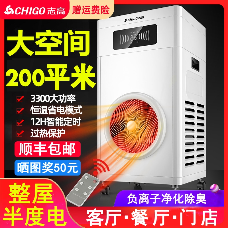 200平米商用全屋恒温可移动小空