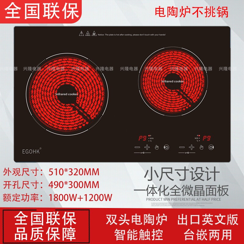 小尺寸嵌入式双眼电陶炉小型迷你红外电磁光波炉横式出口灶具电热