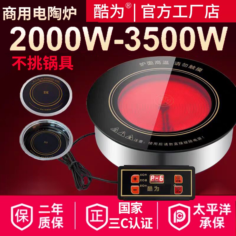 商用火锅电陶炉嵌入式圆形3000W锅专用光波炉大功率砂锅串串香火