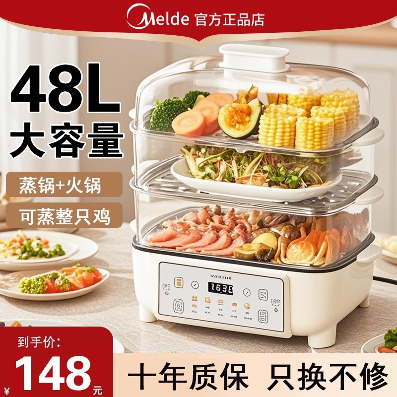 2025新款电蒸锅多功能家用三层大48L蒸煮炖一体早餐机容量,厨房电器,电蒸锅/台式电蒸箱/肠粉机,淘宝优惠券,粉丝福利购,淘宝优惠卷