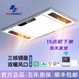 三核风暖浴霸多功能浴霸取暖集成气扇照明一体浴室暖风机吊顶排