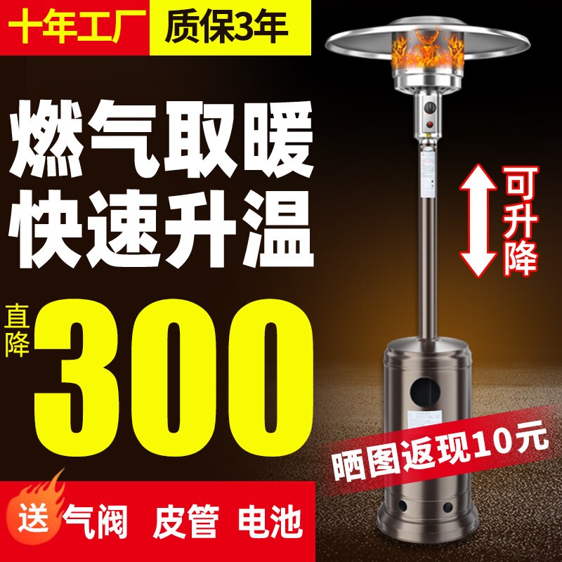 燃气取暖器洁凌伞形取暖机液化气