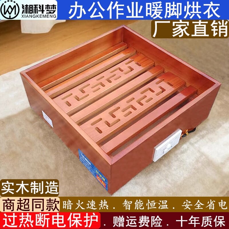 实木烤火炉烤火箱烤脚取暖器烘脚办公室电热暖脚箱电火箱家用器